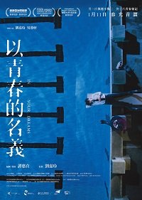     (2018)