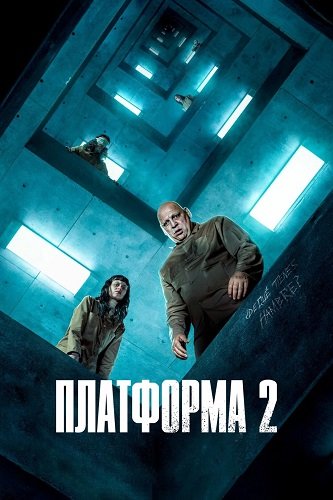   2 (2024)