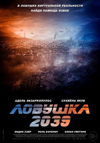   2039 (2024)