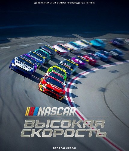  NASCAR:   (2 )