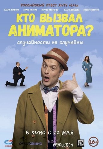    ? (2024)