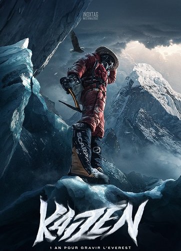 Постер Кайдзен (2025) Кайдзен (2025)