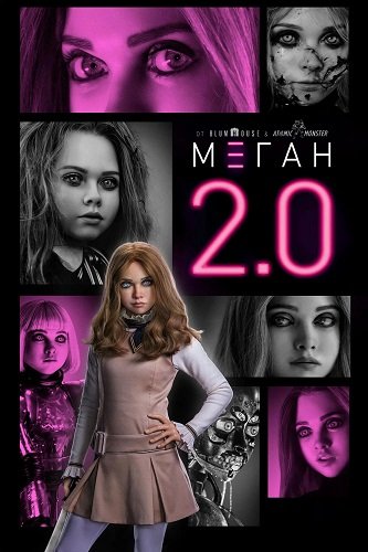 Постер М3ГАН 2.0 (2025) М3ГАН 2.0 (2025)