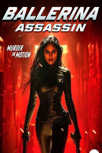 Постер Балерина-Киллер (2025) Балерина-Киллер (2025)