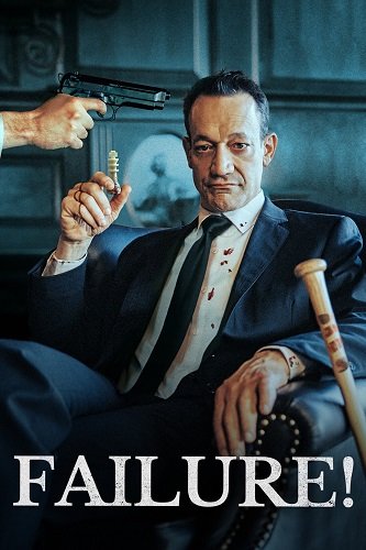  ! (2025)