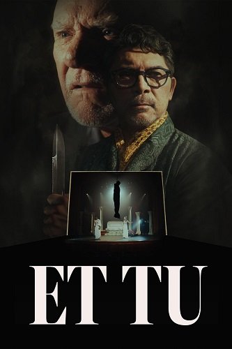 Постер И Ты (2023) И Ты (2023)
