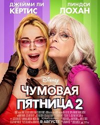   2 (2025)