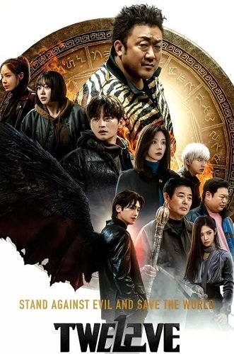 Постер Дюжина (Двенадцать) (1 сезон) Дюжина (Двенадцать) (1 сезон)