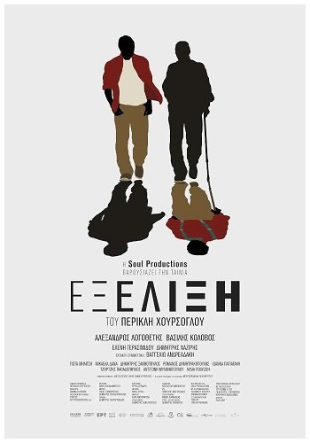 Постер Перемены (2023) Перемены (2023)